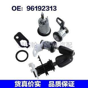 全車鎖套鎖 油箱蓋電門鎖 96192313 96223338適用于大宇Nexia汽車