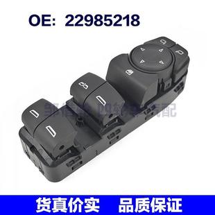 適用于凱迪拉克通用汽車玻璃升降器主控開關電動車窗開關22985218