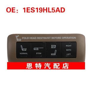 1ES19HL5AD適用于克萊斯勒汽車配件座椅控制模塊座椅模塊