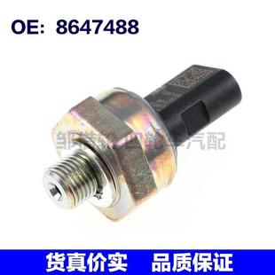 8647488適用于寶馬1系汽車共軌壓力傳感器燃油壓力傳感器開關