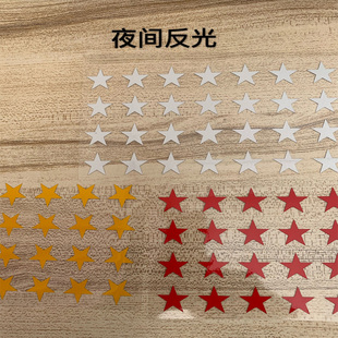 汽車貨車五角星裝 飾貼訂制白色黃色紅 飾車貼大卡車反光貼紙小車裝