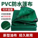 農(nóng)村酒席出租新型pvc汽車油布帆布帳篷頂布遮陽篷雨篷車篷廣告篷