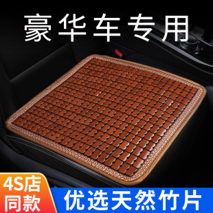 高端汽車坐墊夏季 天然竹片透氣涼墊通風座墊木珠單片后排車墊冰絲
