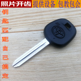 適用于豐田致炫威馳質致亨普瑞維亞大霸王車門鎖備用鑰匙遙控器
