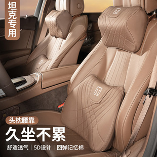 飾用品 400護頸枕腰靠護腰車內裝 適用坦克wey汽車頭枕300 500