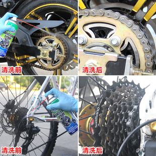 鏈條清洗劑摩托車鏈條油自行車單車機車公路車鏈條潤滑清潔劑