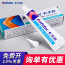 卡夫特704硅橡膠k704nb白膠rtv透明電子線路板元 件固定絕緣灌封膠水2.6L液體耐高溫705防水706有機硅密封膠水