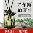 香薰精油家用臥室內持久高級酒店專用香水房間衛生間廁所全季 香氛