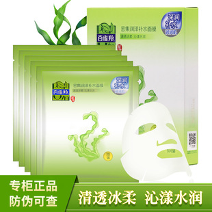 百雀羚密集潤澤補水面膜百雀靈白雀羚護膚化妝面膜貼女正品