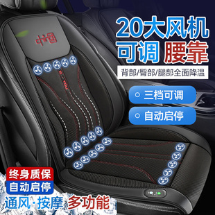 夏季 汽車通風坐墊座椅制冷夏天12V24V透氣吹風涼墊貨車靠背帶風扇