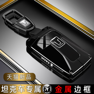 坦克300鑰匙套2025款 700扣塔克三百包殼扣女 500hi4t車專用400男士