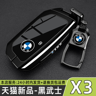 25i 30L領先鑰匙套23款 M運動專用30豪華車包殼扣 寶馬X3 2025新款