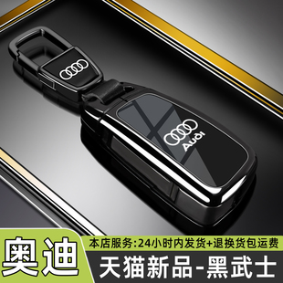 Q2L TT專用殼老款 Q5包扣男女士 奧迪車鑰匙套折疊A3