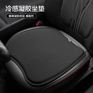 夏季 通用車用單片透氣座椅墊 蜂窩車載座墊冰涼 四季 汽車凝膠坐墊