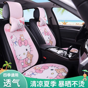 女士夏天汽車坐墊卡通四季 涼墊透氣可愛車內(nèi)座椅墊女神墊 通用夏季