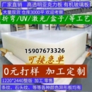 高透明亞克力板定制加工熱彎激光切割diy手工有機玻璃板展示盒