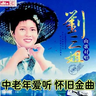 劉三姐精選山歌對唱車載u盤音樂歌曲音箱收音機(jī)播放器大音量MP3