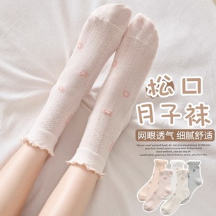 月子襪夏季 孕婦產后寬松睡眠襪子女中筒春秋花邊產婦長筒棉襪 薄款