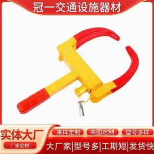 廠家直供牛角鎖物業(yè)車輪鎖小汽車輪胎摩托車防盜鎖虎鉗式 夾子鎖