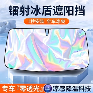 汽車遮陽擋板防曬隔熱遮光簾檔罩車內前擋玻璃板罩遮陽傘停車神器