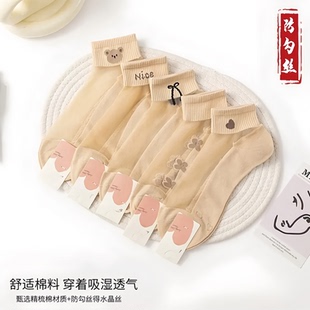 女士水晶絲襪春夏季 蕾絲花邊淺口百搭夏天吸汗透氣玻璃絲短襪 薄款