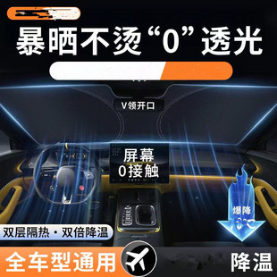 汽車遮陽前擋防曬隔熱遮陽擋板2025新款 神器擋風玻璃遮光板遮陽傘