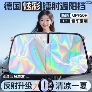 汽車遮陽前擋車窗防曬隔熱遮陽簾車內擋風玻璃遮陽板罩降溫遮陽傘