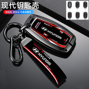 適用現(xiàn)代ix35鑰匙套新款 件朗動(dòng)伊蘭特用品菲斯塔汽車殼扣 名圖改裝
