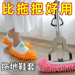 拖地神器 套可拆洗抹布地板擦地拖鞋 雪尼爾拖地鞋 套室內家用懶人鞋