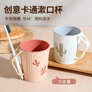 洗漱口杯家用刷牙杯子網(wǎng)紅創(chuàng)意簡約牙缸女學(xué)生牙桶情侶牙刷漱口杯