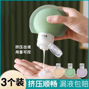 可上飛機 化妝洗發(fā)水沐浴露便攜旅行洗漱套裝 旅行硅膠分裝 瓶擠壓式