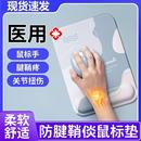 鼠標(biāo)墊防腱鞘護(hù)腕炎貼硅膠超大可愛(ài)男女生動(dòng)漫辦公鼠標(biāo)鍵盤手腕墊
