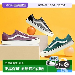 復(fù)古 休閑運(yùn)動(dòng)鞋 自營(yíng)｜VANS范斯萬(wàn)斯Style36雙拼板鞋 女士低幫時(shí)尚