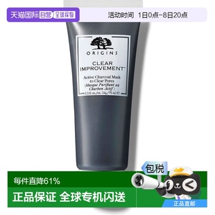 香港直郵悅木之源 活性炭深層清潔面膜泥娃娃面膜75g新 Origins