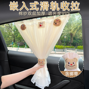 適合吉利星愿汽車遮陽簾軌道式 車內遮陽簾寶寶車內防曬隔熱遮光簾