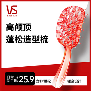 沙宣梳子女順發造型寬齒排骨梳家用蓬松高顱頂發根弧形大彎梳