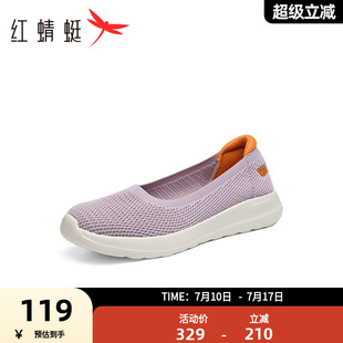 紅蜻蜓健步鞋 淺口媽媽單鞋 女2025春季 飛織網(wǎng)面鞋 新款 商場專柜同款