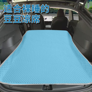 汽車專用床墊冰絲豆豆涼席車載床墊涼席露營后備箱涼席長途自駕游