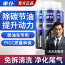 車(chē)仆柴油燃油寶除積碳發(fā)動(dòng)機(jī)三元 催化清洗劑貨車(chē)添加劑官方旗艦店