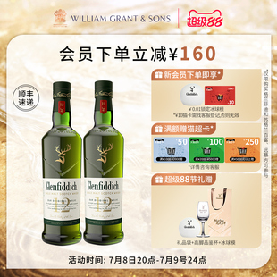 格蘭菲迪12年單一麥芽蘇格蘭威士忌酒水雙支洋酒組合套裝 官方
