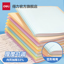 得力文件夾A4插頁透明資料冊試卷收納檢查收納袋孕檢翻頁整理獎狀收集冊文件袋學習資料整理資料夾樂譜夾