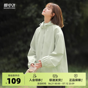 2025新款 雪中飛外套女薄款 防水夾克女士登山服PC 會員專享特惠