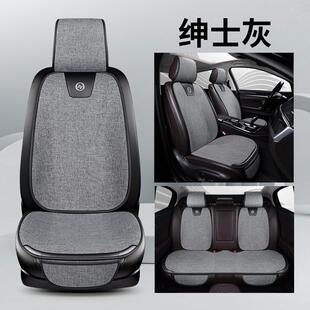 新款 通用 汽車通用亞麻坐墊透氣防滑舒適五座通用車型座墊四季