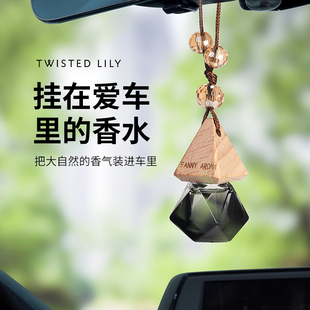 飾車內香氛 香水掛件汽車裝 twisted lily車載香薰龍井檀香2025新款