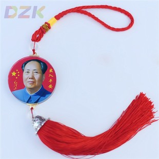 毛主席汽車掛件水晶掛飾出入平安車上載后視鏡吊墜毛爺爺裝 飾品v1