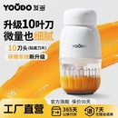 友多輔食機嬰兒寶寶料理機多功能攪拌機食物研磨器工具打泥小型