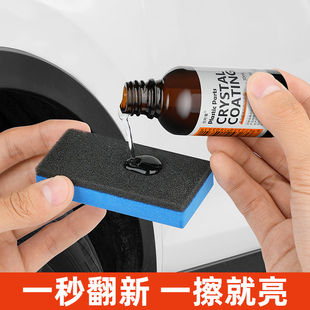 汽車塑料翻新劑鍍晶修復老化發白還原劑汽車用品劃痕上光氧化刮痕