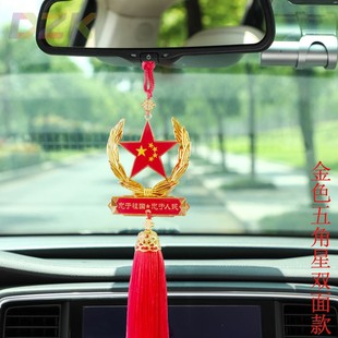 汽車飾品掛件車載翅膀五角星紅旗吊墜車內裝 飾品雙旗中國心車掛g3