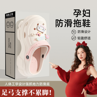 eva足弓支撐不累腳涼鞋 孕婦防滑洞洞鞋 外穿2025新款 夏季 女士 女款