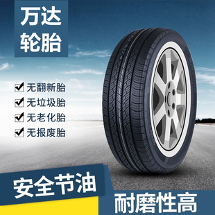 眾泰 新勝達(dá)哈弗H3陸風(fēng)X8中興無限奧迪Q5 萬達(dá)汽車輪胎235 65R17